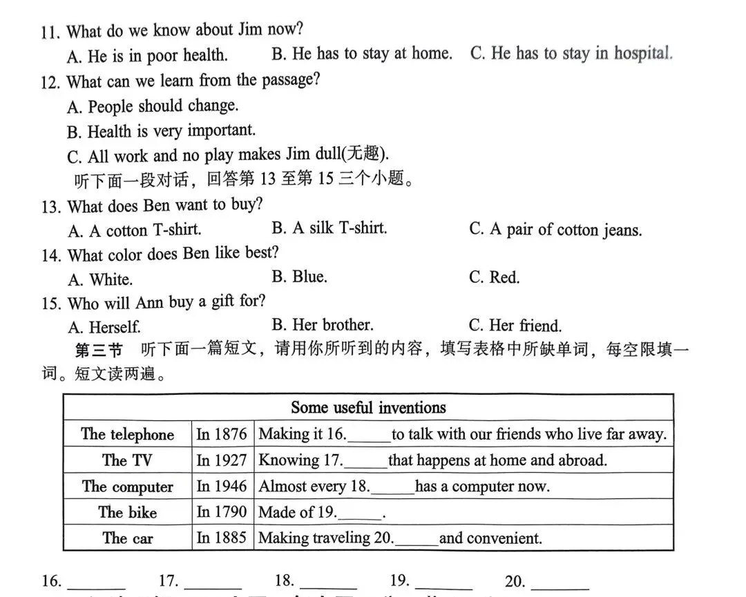 【中考英语听力训练22】2025年濮阳市中考二模英语听力、试题及答案 第3张