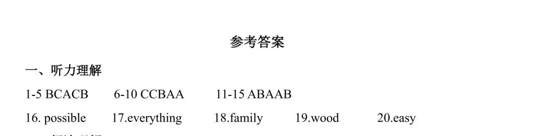 【中考英语听力训练22】2025年濮阳市中考二模英语听力、试题及答案 第4张