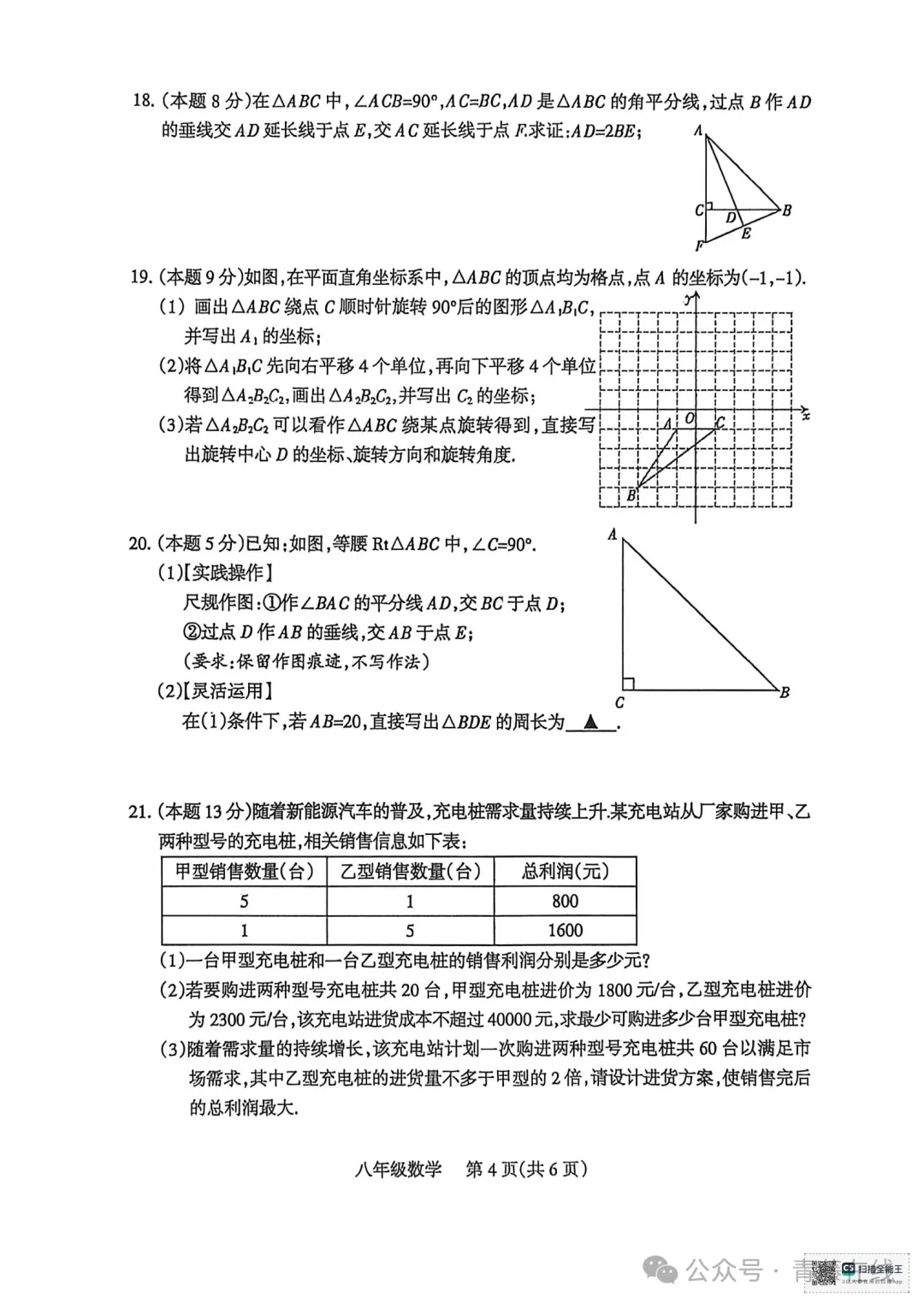 2026.4太原八年级下学期期中全学科试卷含答案(可下载) 第5张