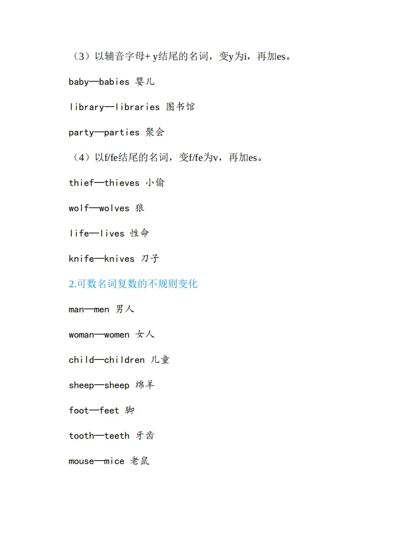 中考英语语法1000题:专项训练+强化集训,吃透得分关键稳提分 第3张