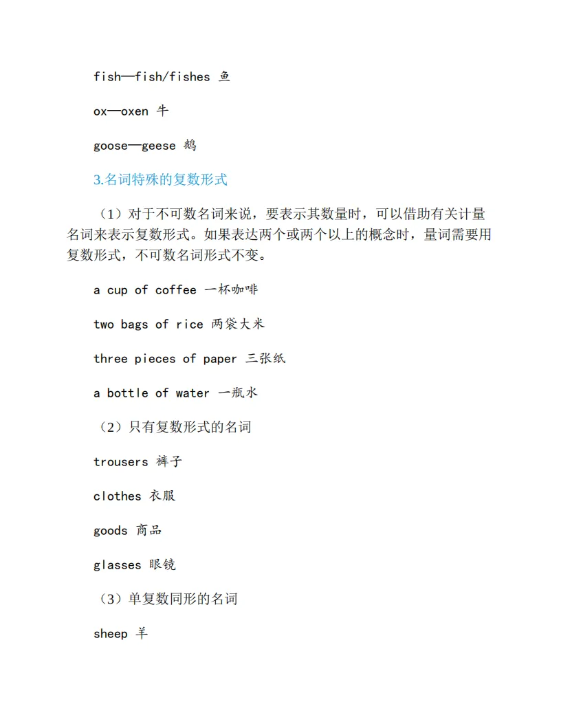 中考英语语法1000题:专项训练+强化集训,吃透得分关键稳提分 第5张