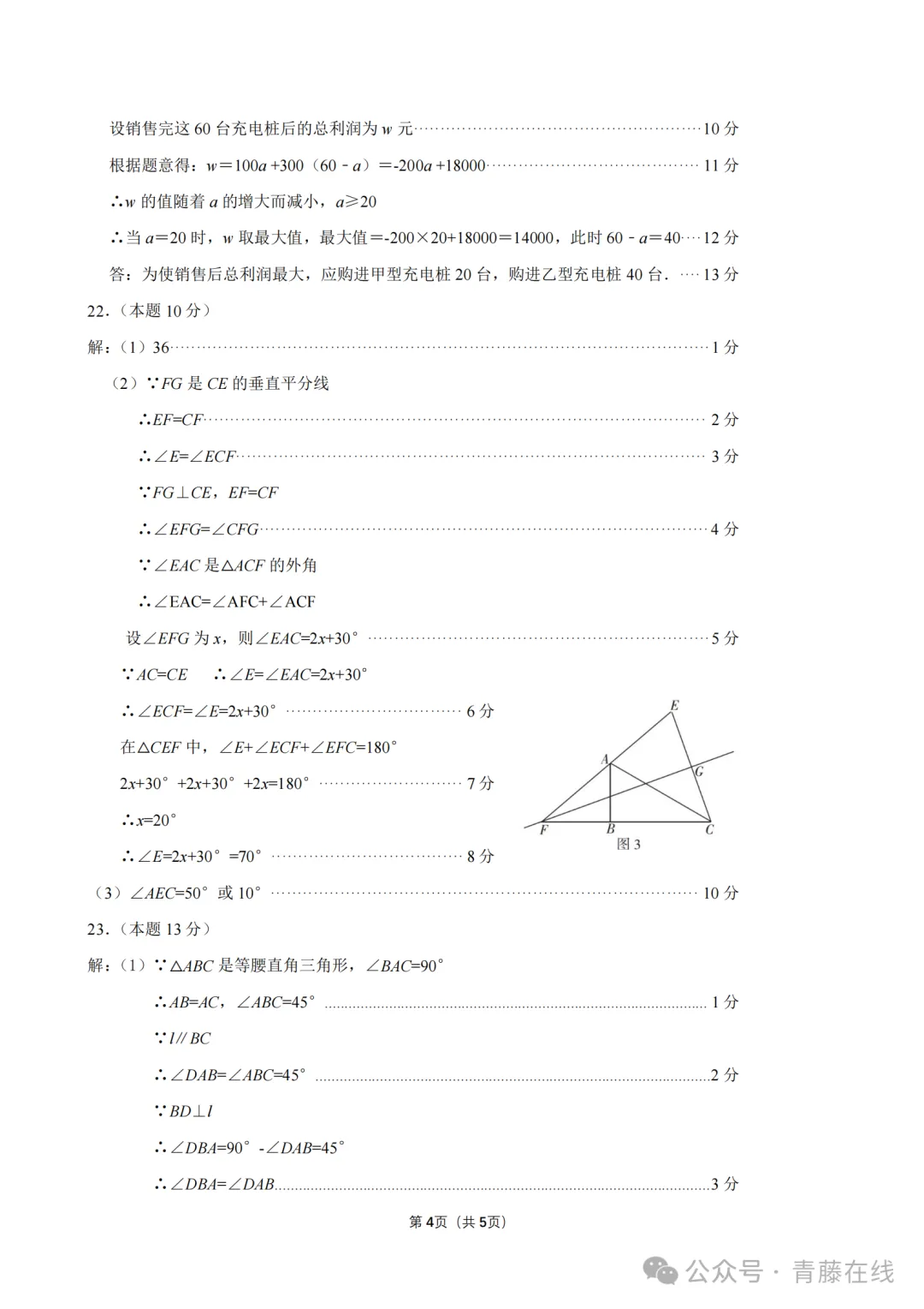 2026.4太原八年级下学期期中全学科试卷含答案(可下载) 第13张