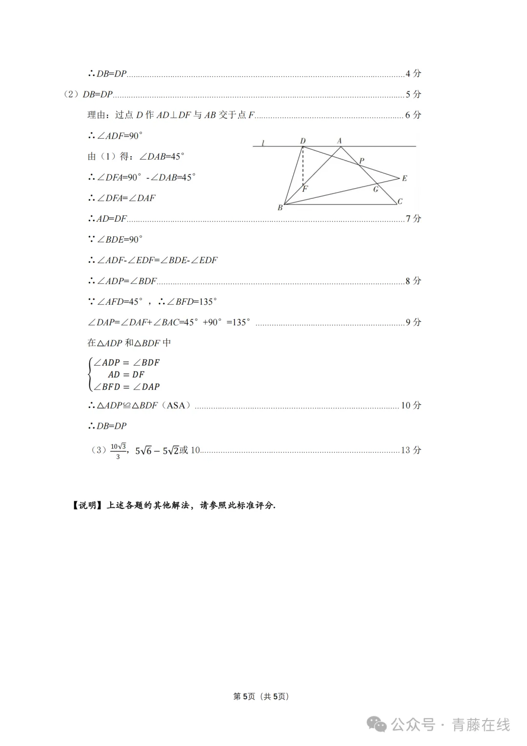 2026.4太原八年级下学期期中全学科试卷含答案(可下载) 第14张