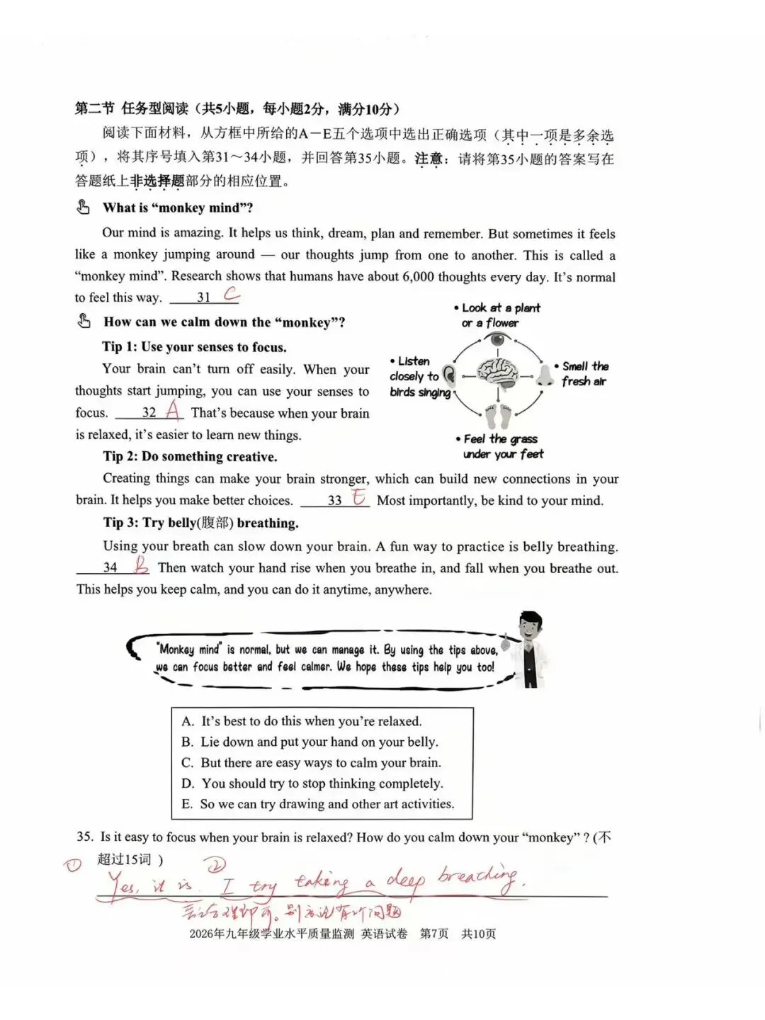 2026年宁波中考一模真题 第7张