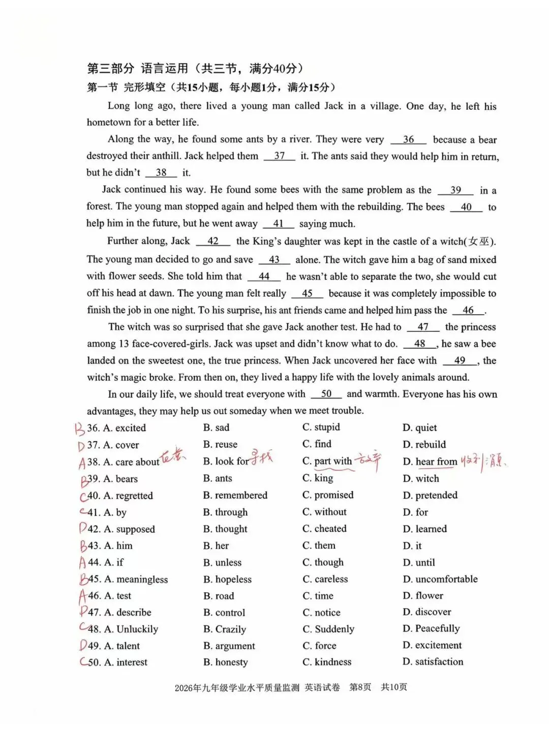 2026年宁波中考一模真题 第8张
