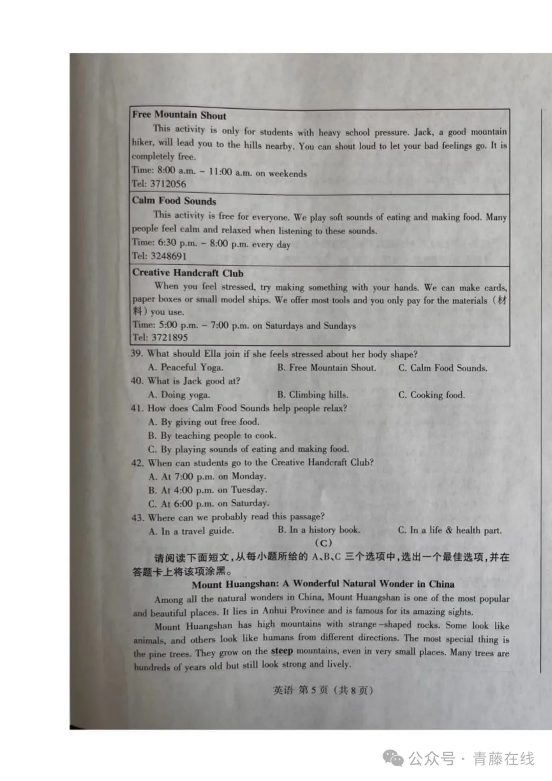 2026.4太原八年级下学期期中全学科试卷含答案(可下载) 第32张