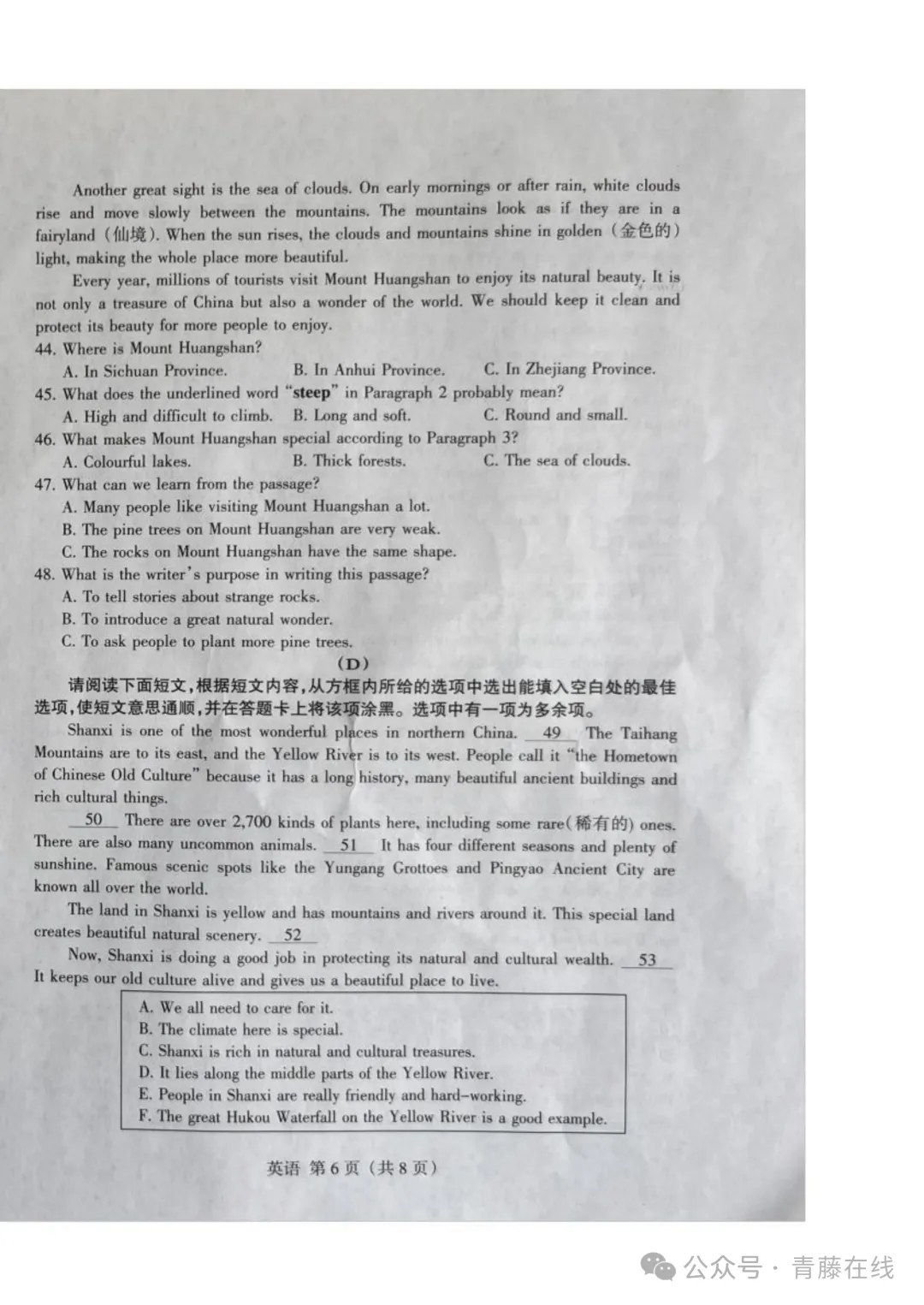 2026.4太原八年级下学期期中全学科试卷含答案(可下载) 第33张