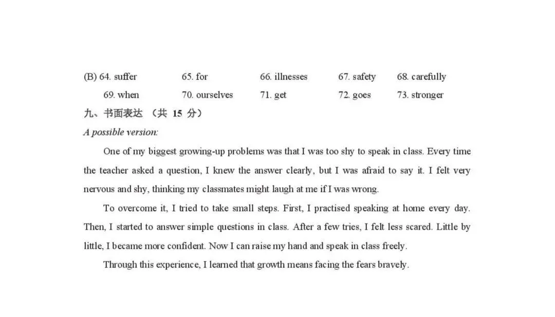 2026.4太原八年级下学期期中全学科试卷含答案(可下载) 第38张