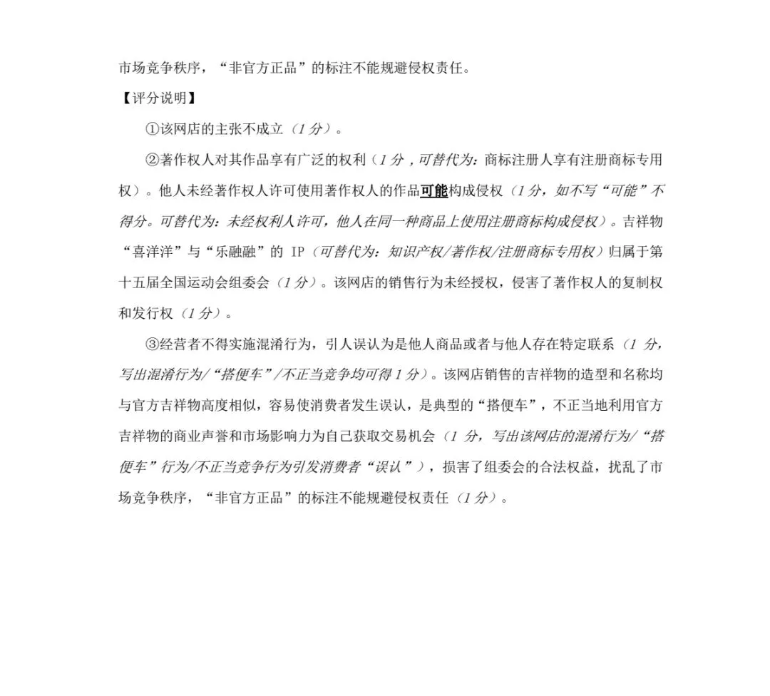 2026届广州高三思想政治一模试卷和答案 第11张