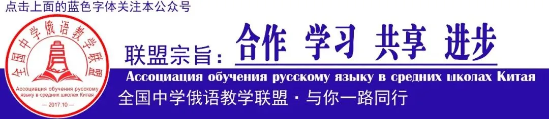 高三备考 | 2026高考俄语模拟试卷-5(新听力考试) 第1张