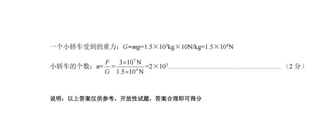 2026.4太原八年级下学期期中全学科试卷含答案(可下载) 第47张