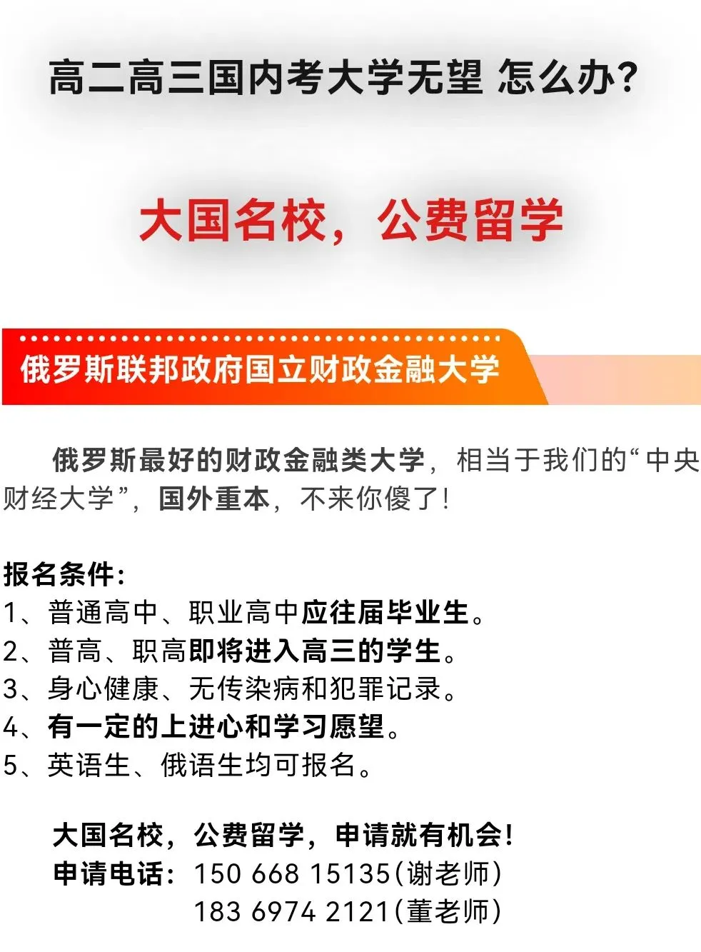 高三备考 | 2026高考俄语模拟试卷-5(新听力考试) 第18张