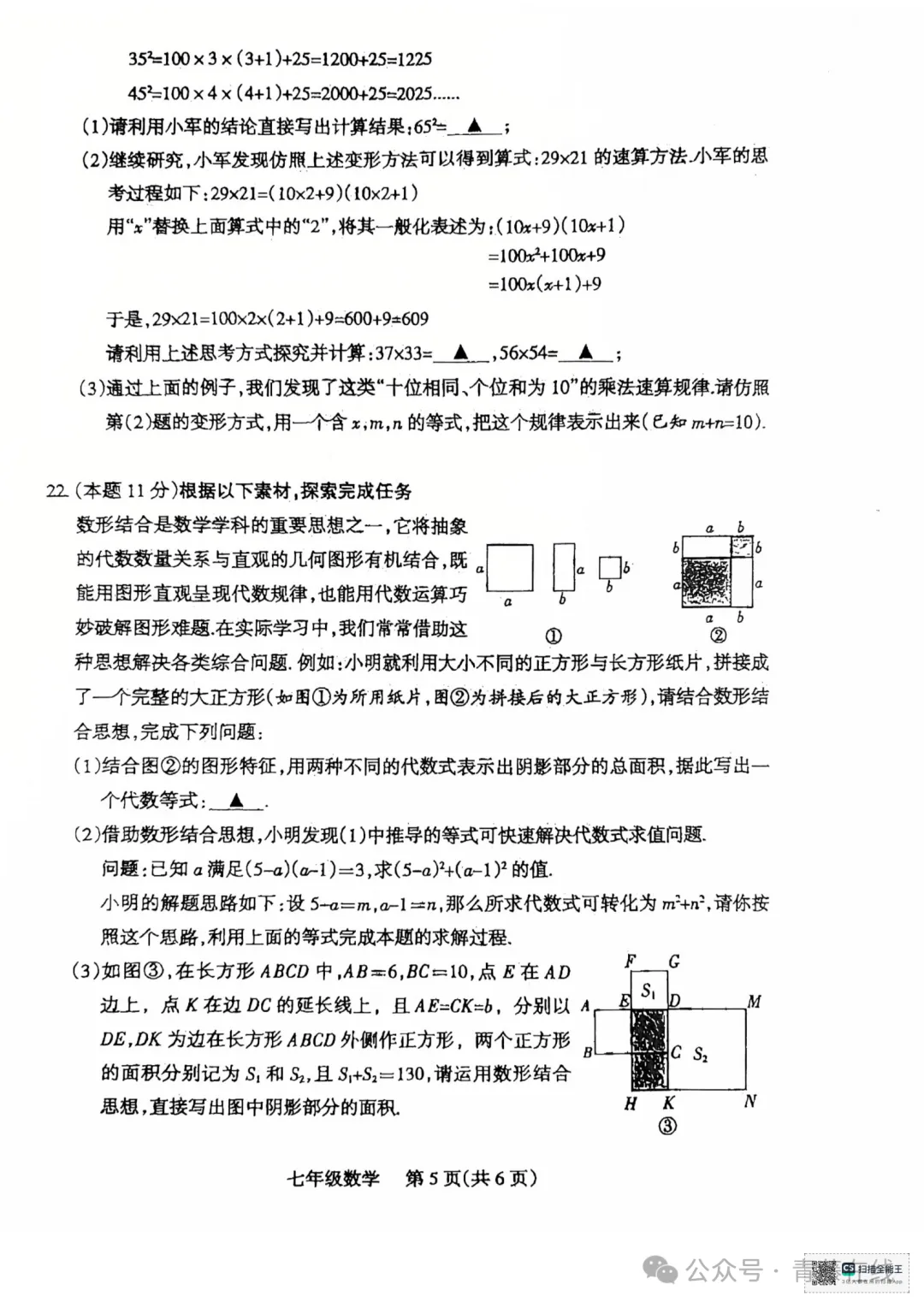 2026.4太原七年级下学期期中全学科试卷含答案(可下载) 第6张