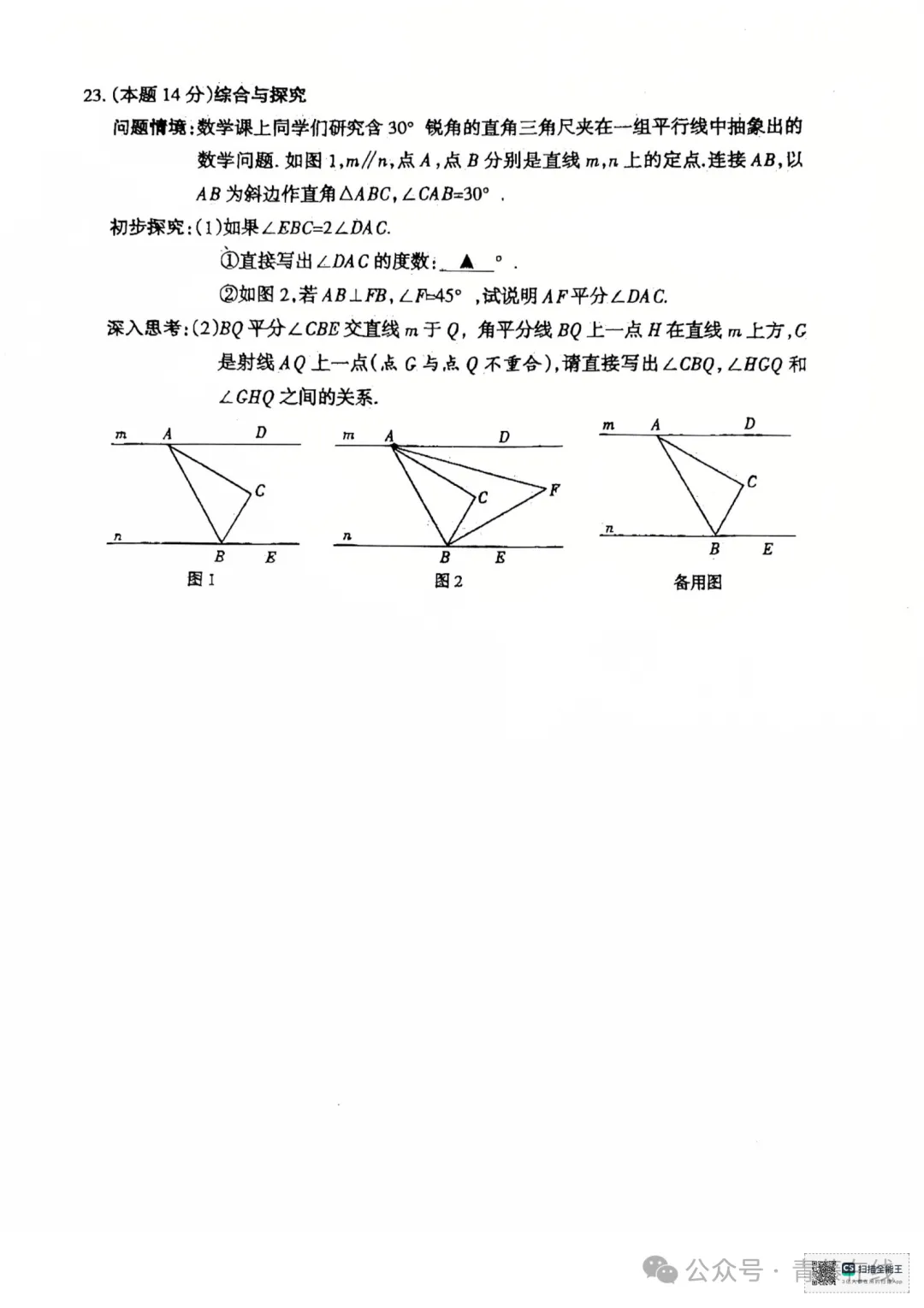 2026.4太原七年级下学期期中全学科试卷含答案(可下载) 第7张