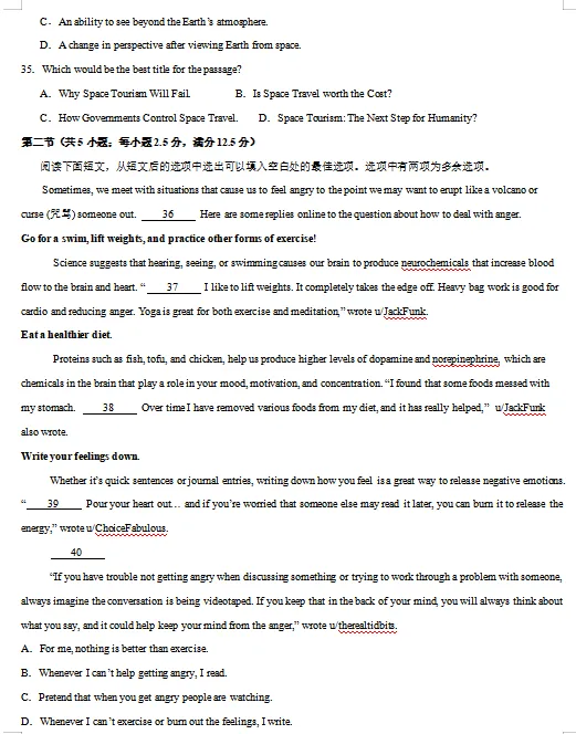 2026春人教版英语:高一英语下学期期中考试模拟试卷(共2套),提前打印出来做一做,拿高分! 第10张