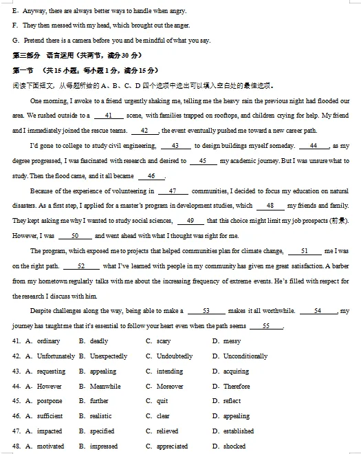 2026春人教版英语:高一英语下学期期中考试模拟试卷(共2套),提前打印出来做一做,拿高分! 第11张