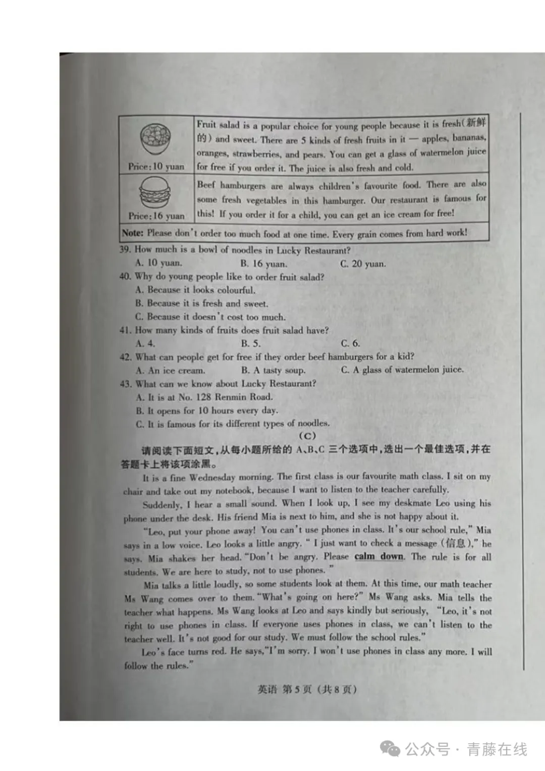 2026.4太原七年级下学期期中全学科试卷含答案(可下载) 第30张