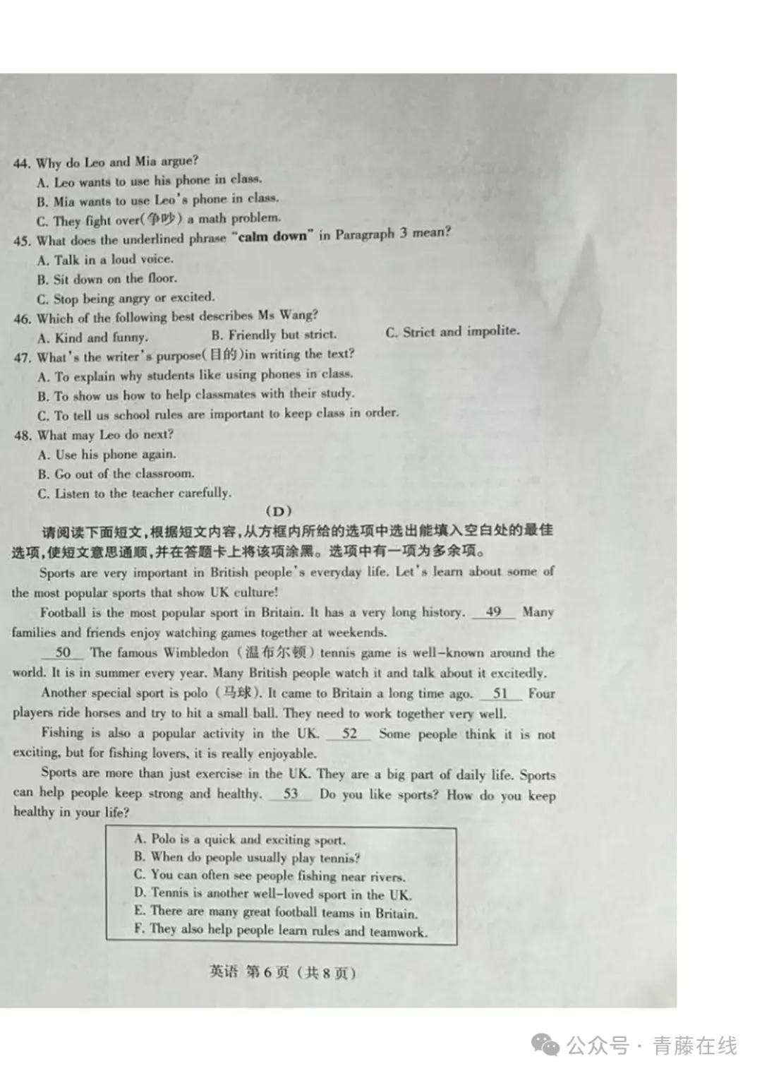 2026.4太原七年级下学期期中全学科试卷含答案(可下载) 第31张