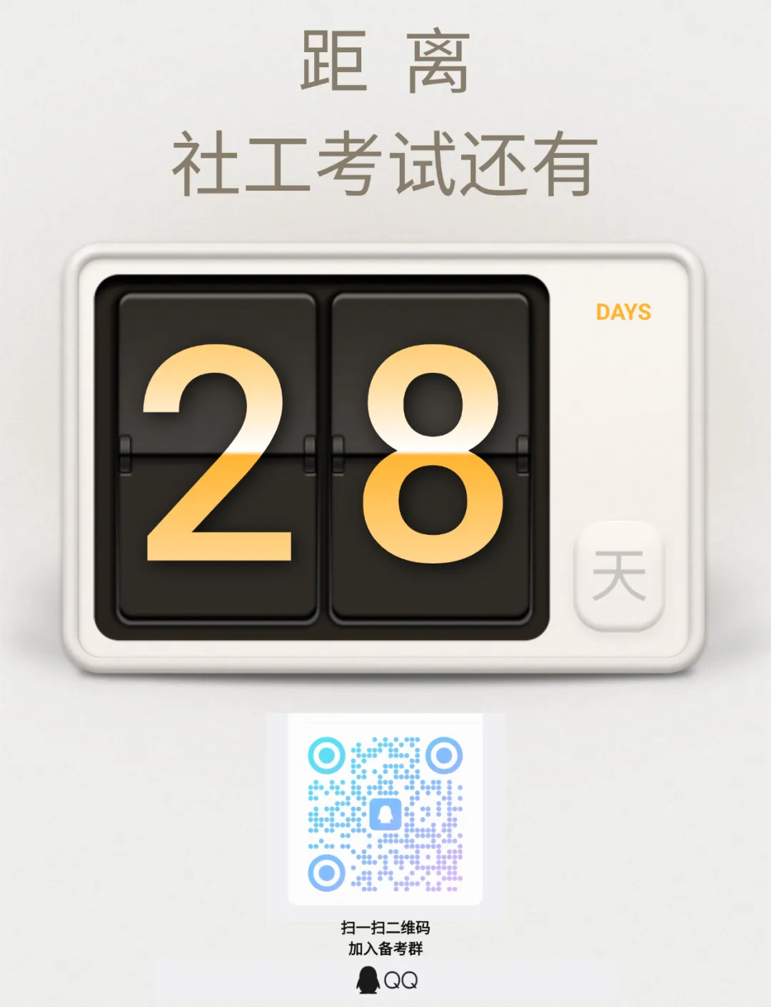 每日一练 · 真题大闯关(二十三) 第2张