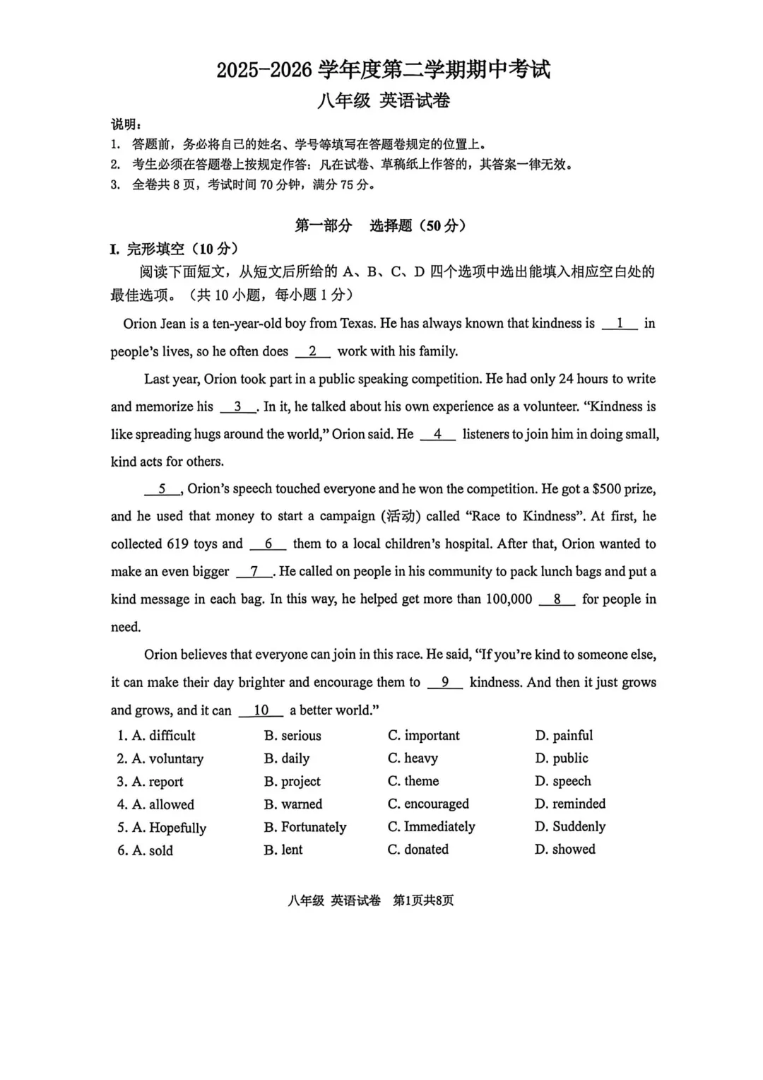 齐了!2026年深圳中学八下期中全科真题+解析出炉! 第3张