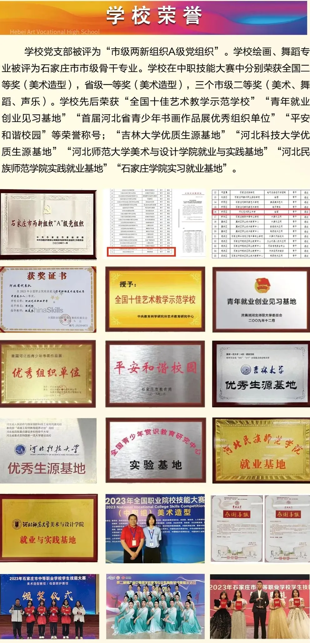 中考家长必看!河北艺术职业中学2026年校园开放日限时开启 第3张