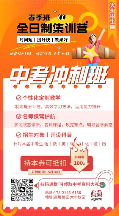 2026中考二模试卷更新 第3张