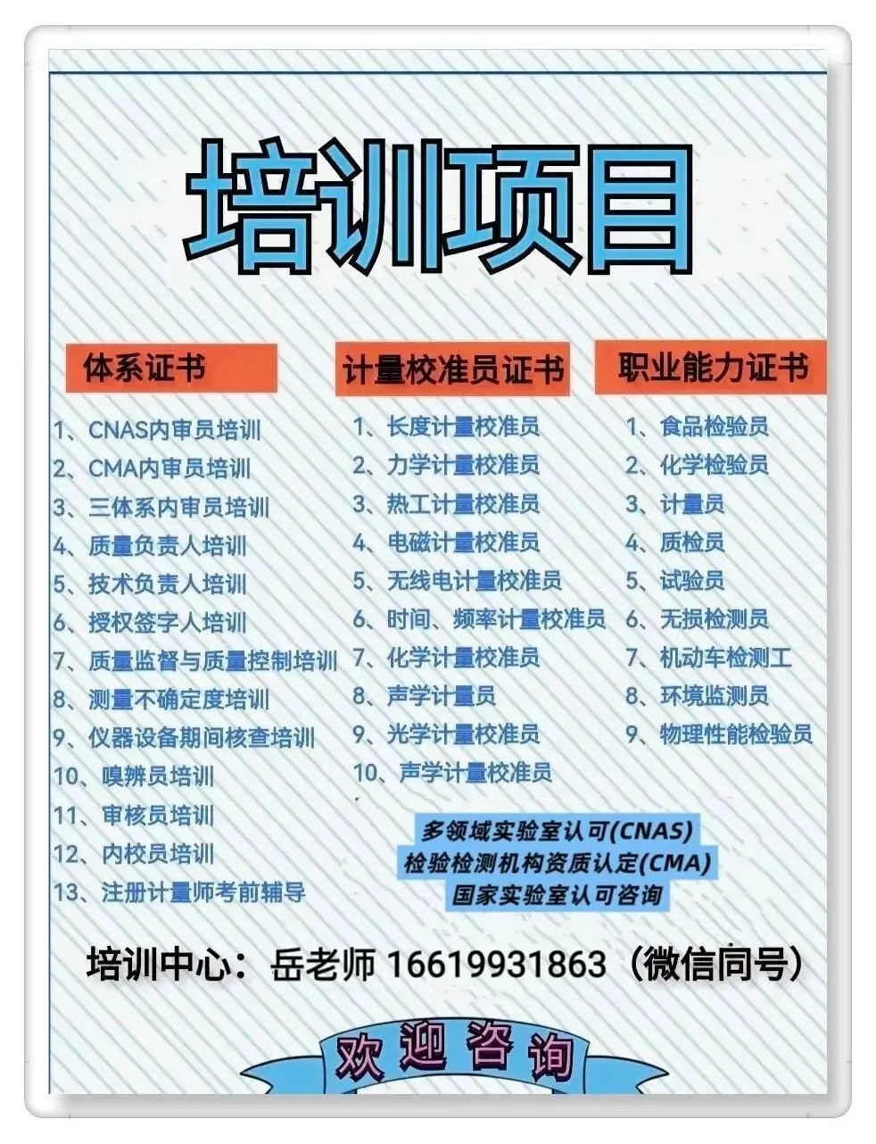 23年《计量法律法规及综合知识》试卷及答案解析 第27张