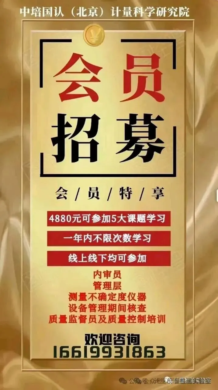 23年《计量法律法规及综合知识》试卷及答案解析 第28张