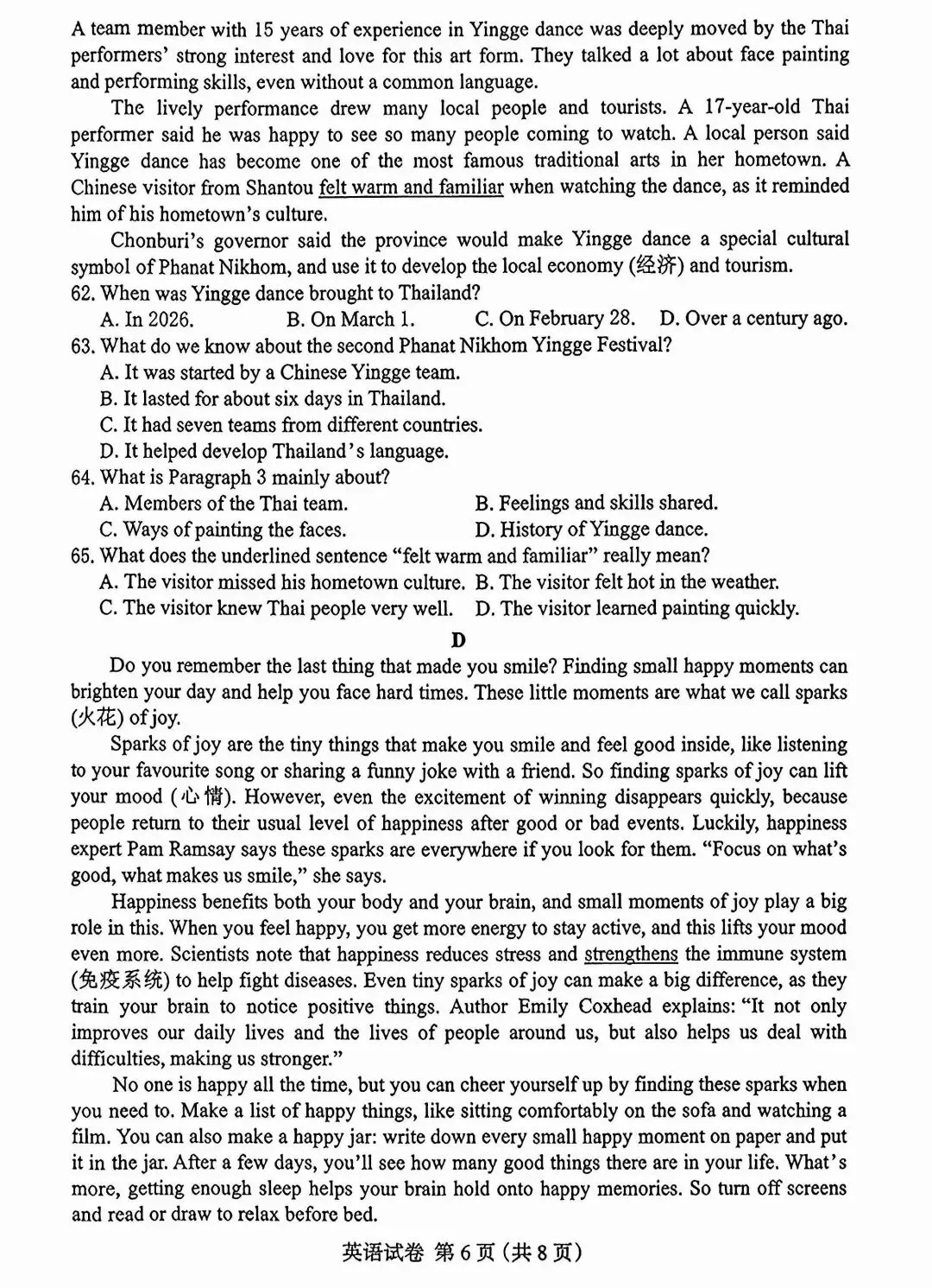 2026年河北保定中考一模英语试卷及答案 第6张