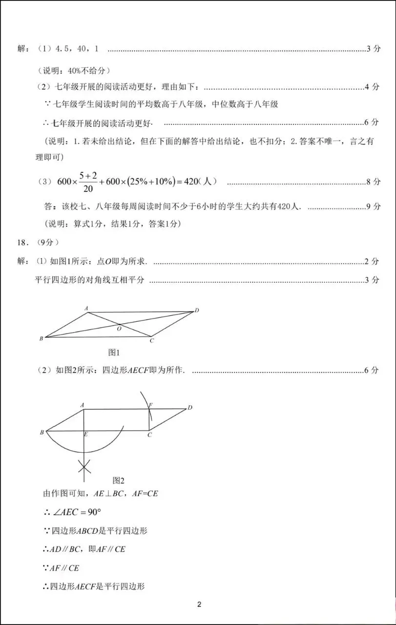 2026年濮阳市中考数学一模试卷及评分标准 第8张