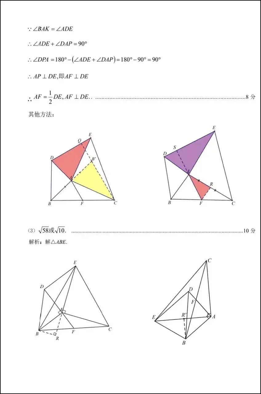 2026年濮阳市中考数学一模试卷及评分标准 第15张