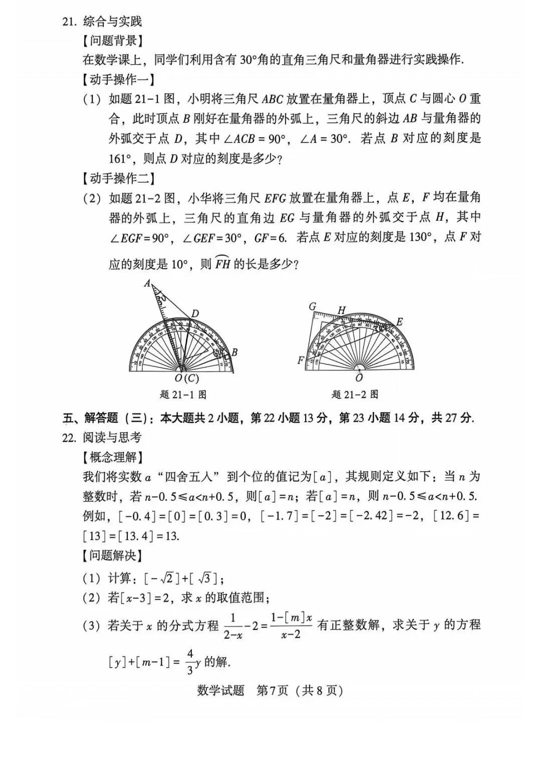 2026广东大湾区一模试卷 第7张