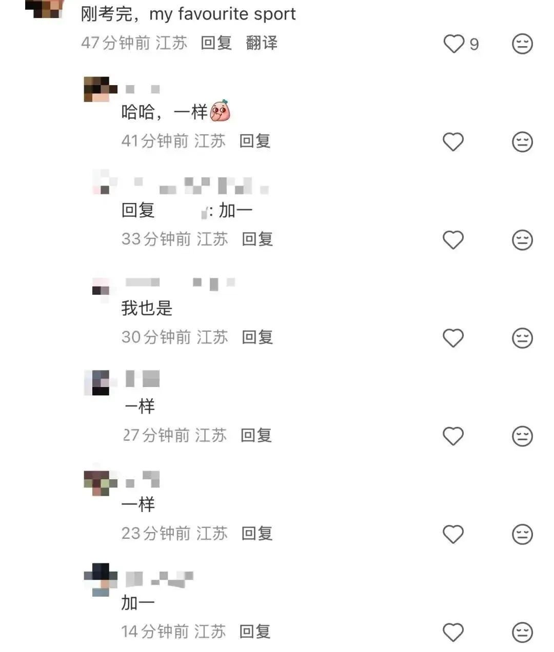 2026张家港中考英语人机对话第一批反馈来了! 第4张