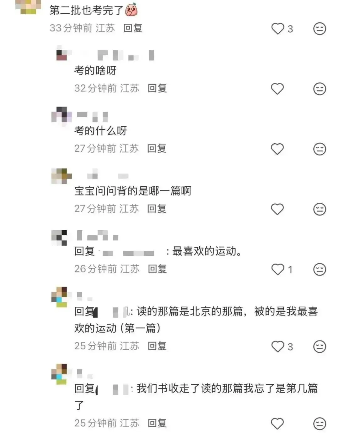 2026张家港中考英语人机对话第一批反馈来了! 第5张