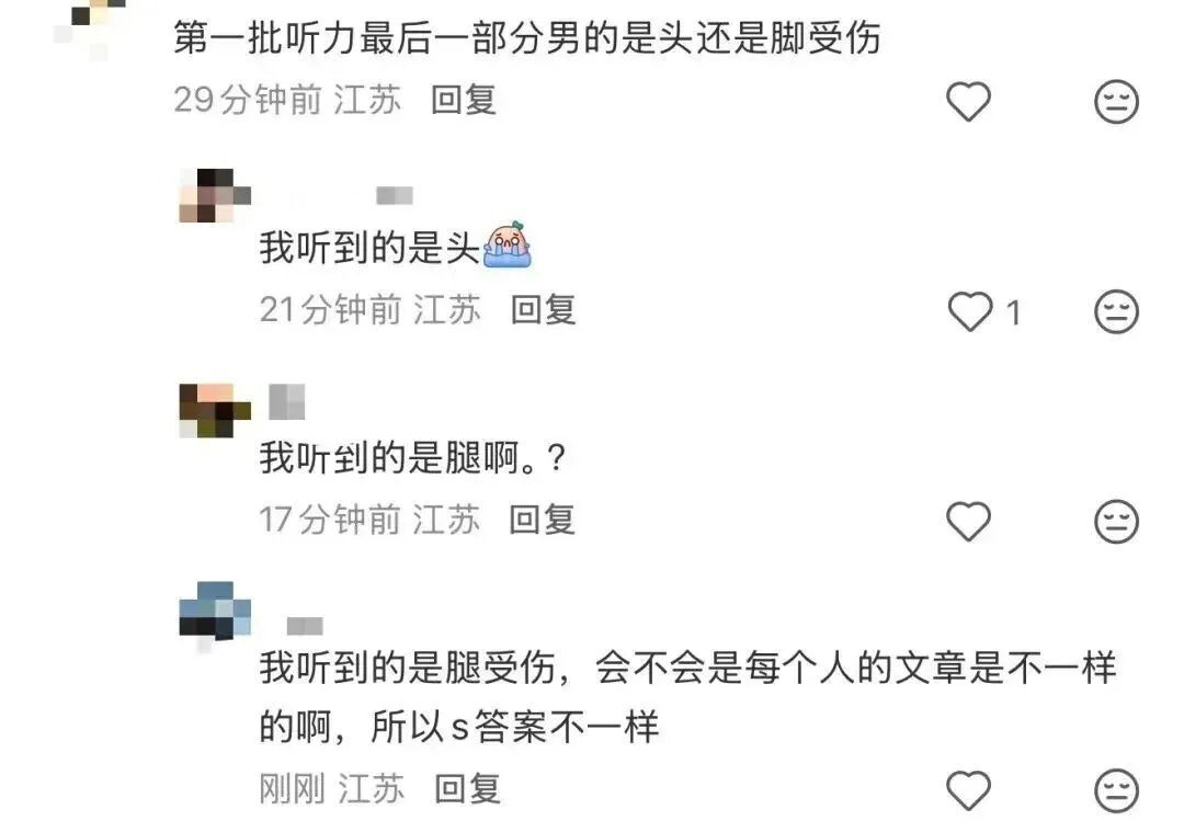 2026张家港中考英语人机对话第一批反馈来了! 第9张