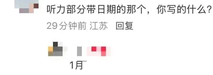 2026张家港中考英语人机对话第一批反馈来了! 第11张