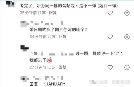 2026张家港中考英语人机对话第一批反馈来了! 第12张