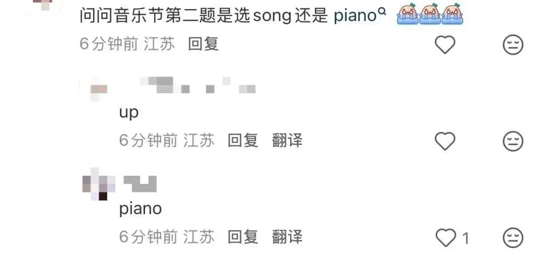 2026张家港中考英语人机对话第一批反馈来了! 第13张