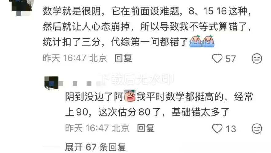 西城一模数学难度炸裂,吊打海淀试卷!朋友圈全是吐槽声 第3张