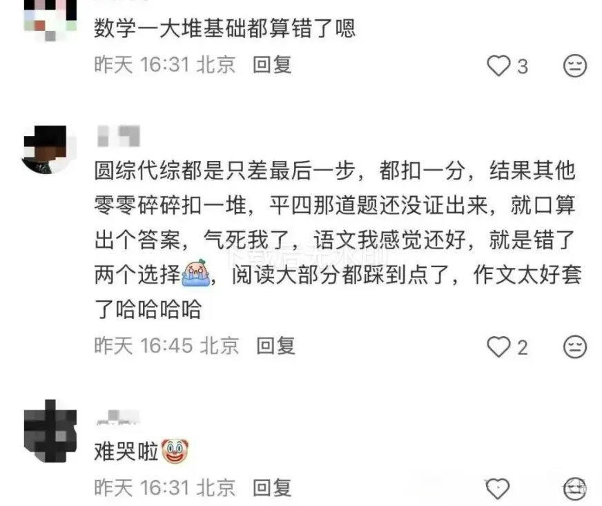 西城一模数学难度炸裂,吊打海淀试卷!朋友圈全是吐槽声 第4张