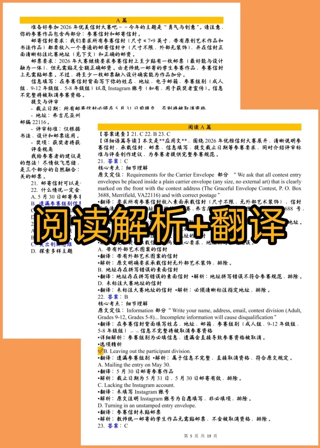 26山东潍坊二模英语试卷翻译+答案解析+词汇积累+听力音频原文 第26张
