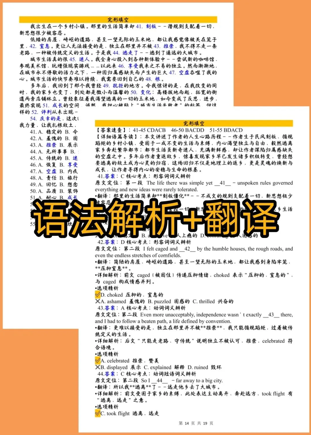 26山东潍坊二模英语试卷翻译+答案解析+词汇积累+听力音频原文 第27张