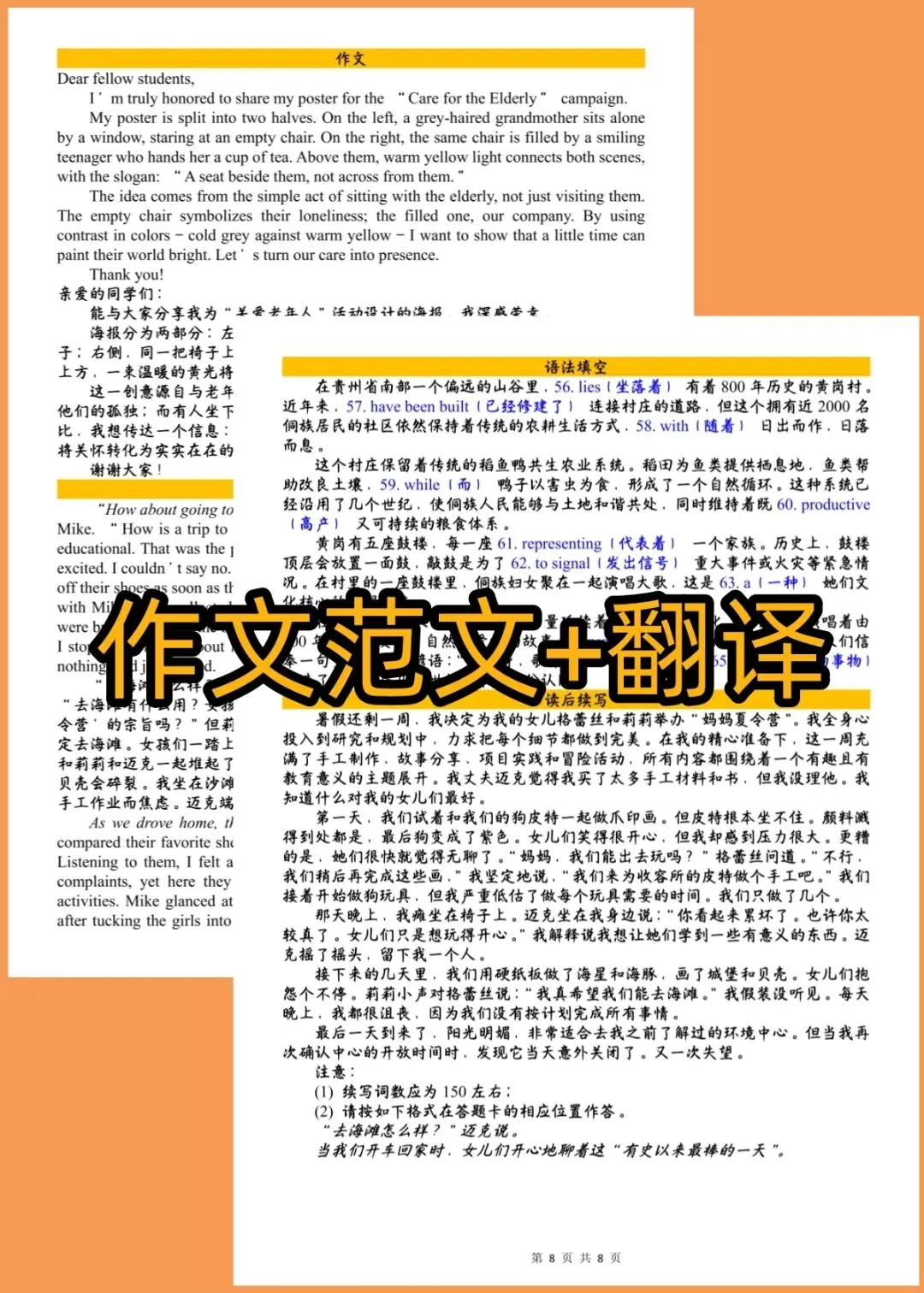 26山东潍坊二模英语试卷翻译+答案解析+词汇积累+听力音频原文 第28张