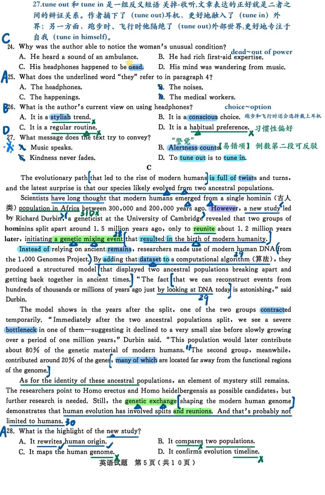 济宁市2026届高三第二次模拟考试 英语解析 第5张
