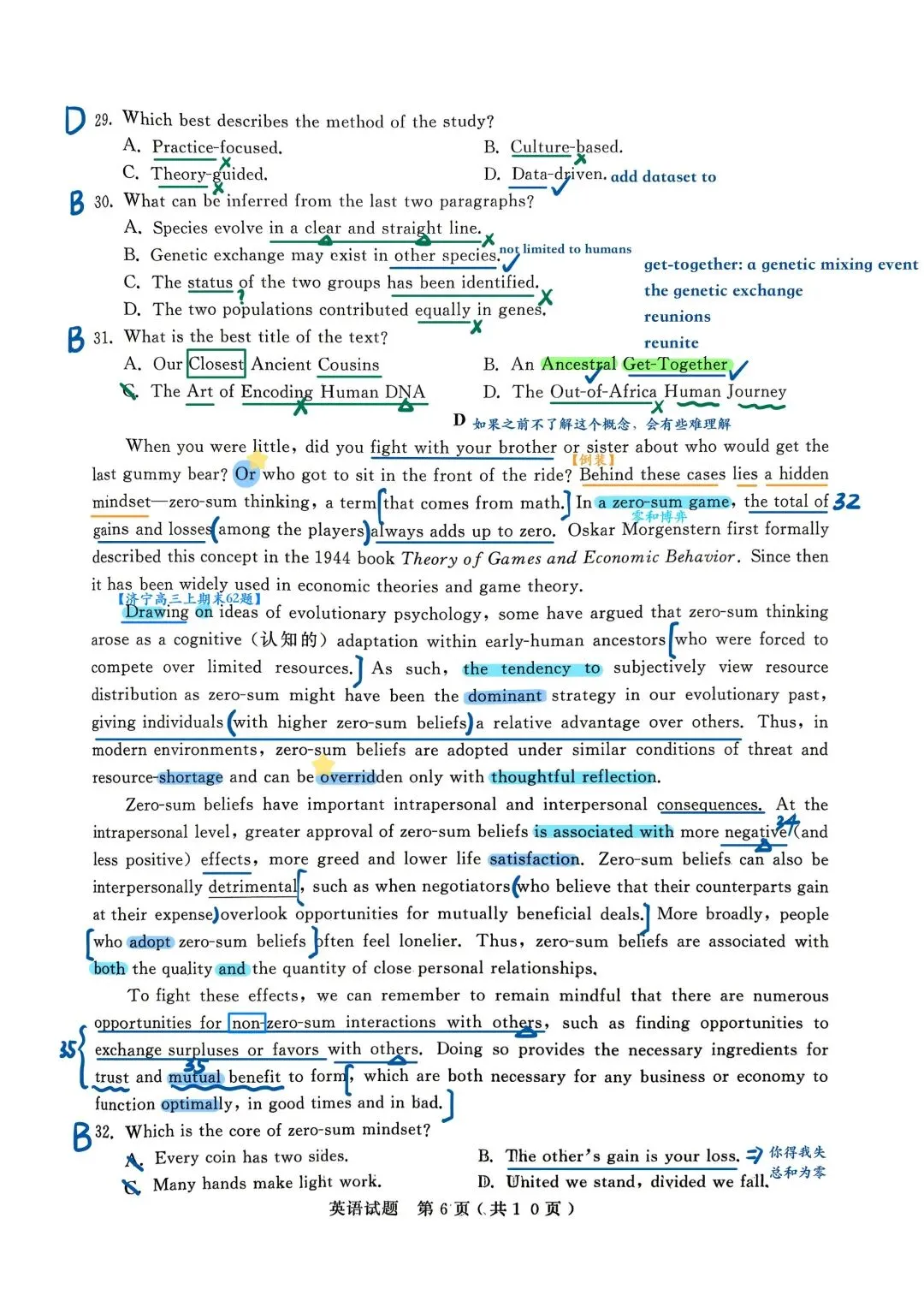 济宁市2026届高三第二次模拟考试 英语解析 第6张