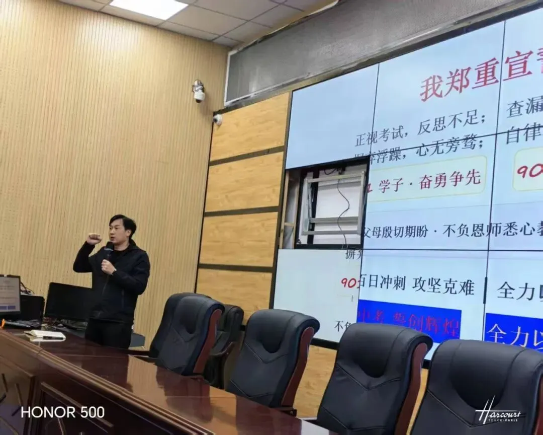 凝心聚力战中考, 砥砺奋进创辉煌——沿河官舟中学2026年中考冲刺暨思想动员大会圆满召开 第7张