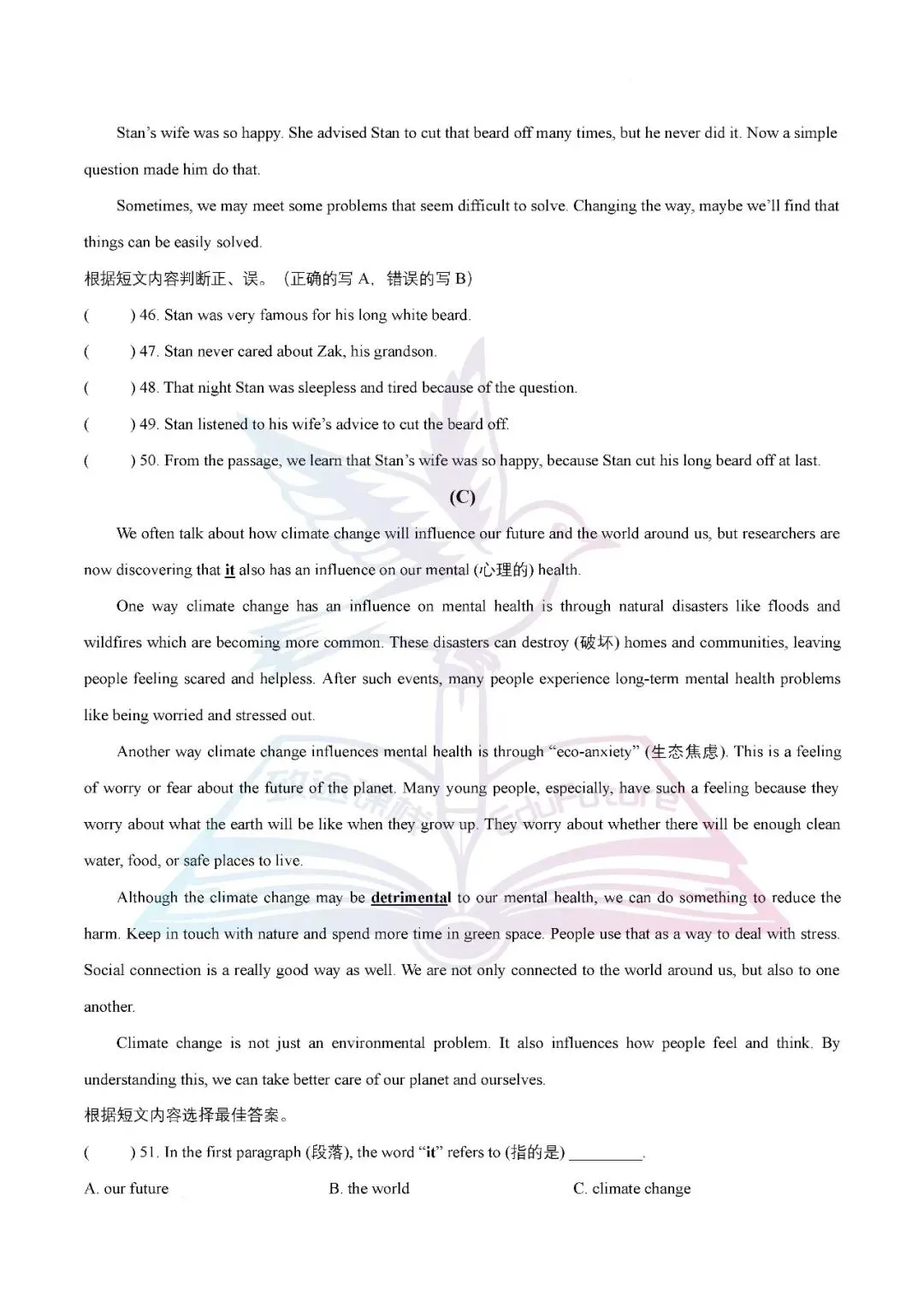 哈十七中2026年八下期中检测英语试卷 第7张