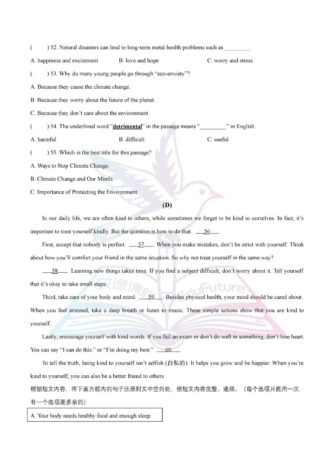 哈十七中2026年八下期中检测英语试卷 第8张