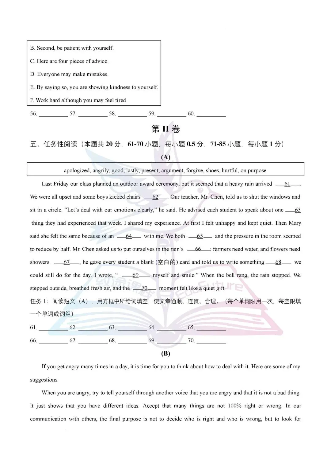 哈十七中2026年八下期中检测英语试卷 第9张
