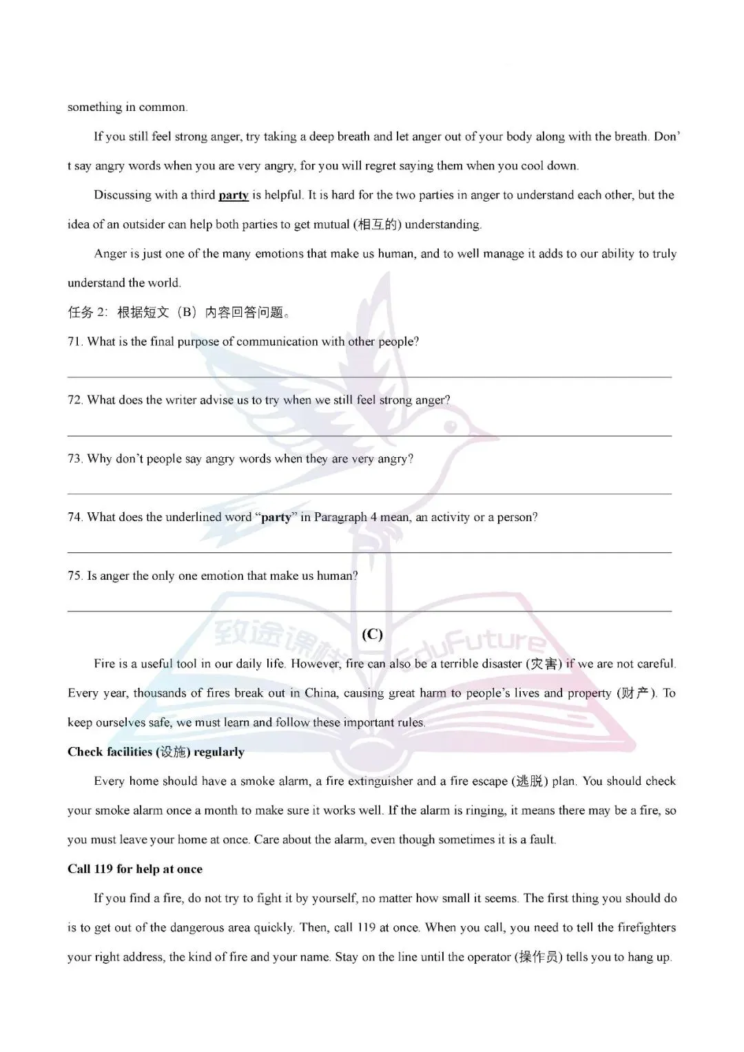 哈十七中2026年八下期中检测英语试卷 第10张